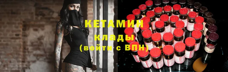 КЕТАМИН ketamine  Кущёвская 