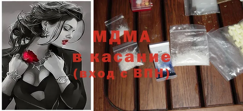 MDMA кристаллы  Кущёвская 